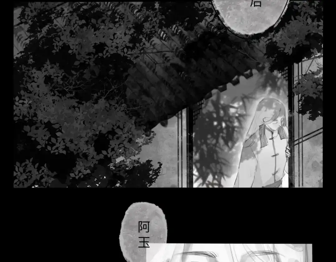 《涟香惜玉》灯笼 第15页