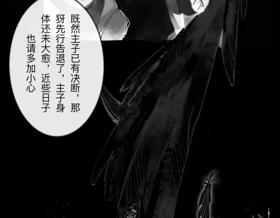 《涟香惜玉》皎月下 第59页