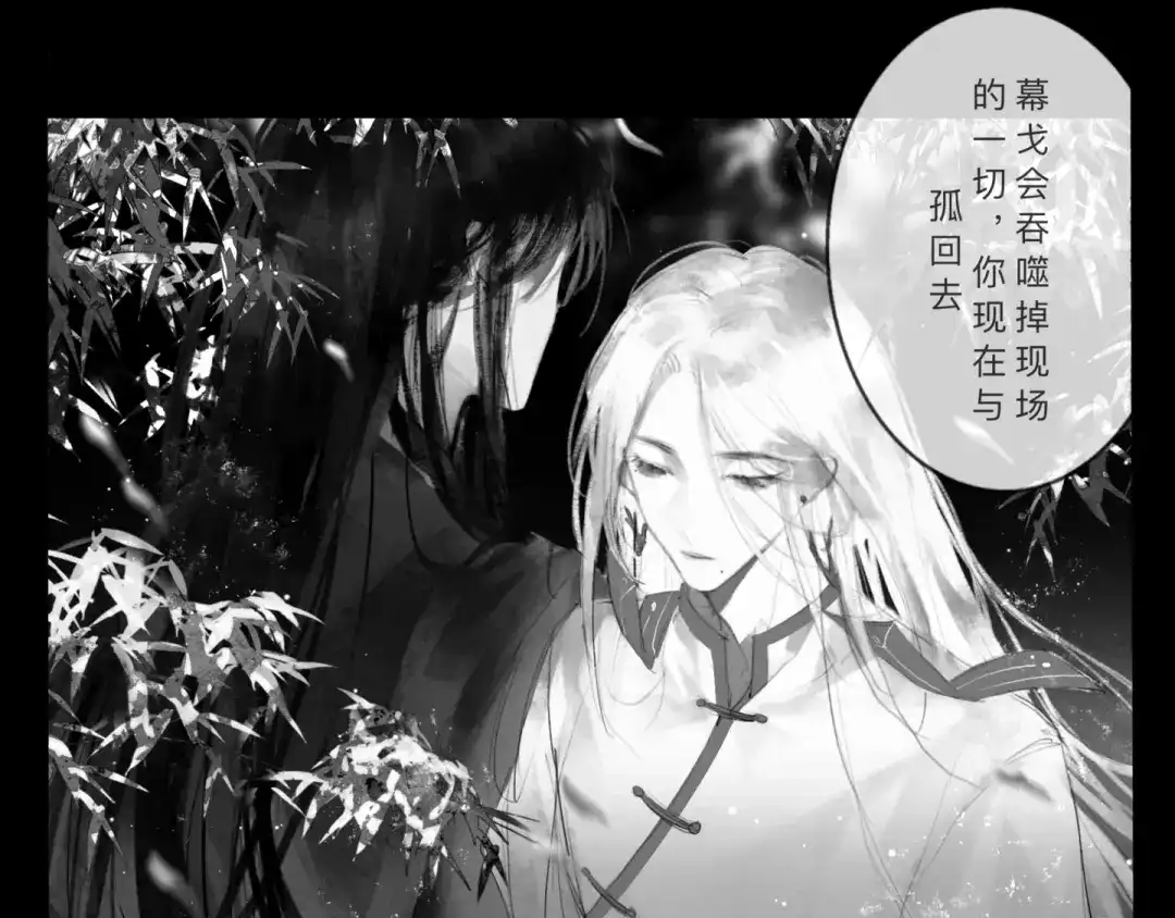 《涟香惜玉》皎月下 第17页
