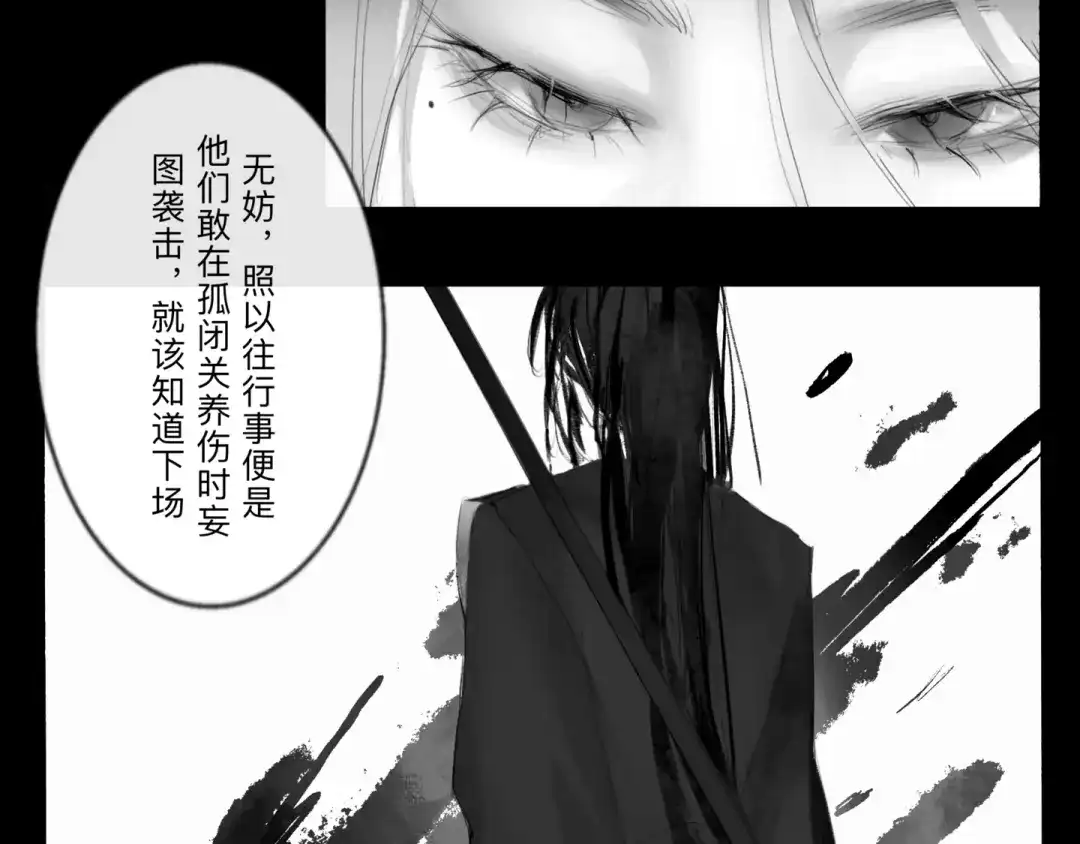 《涟香惜玉》皎月下 第56页