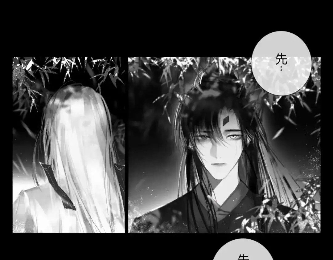 《涟香惜玉》皎月下 第19页