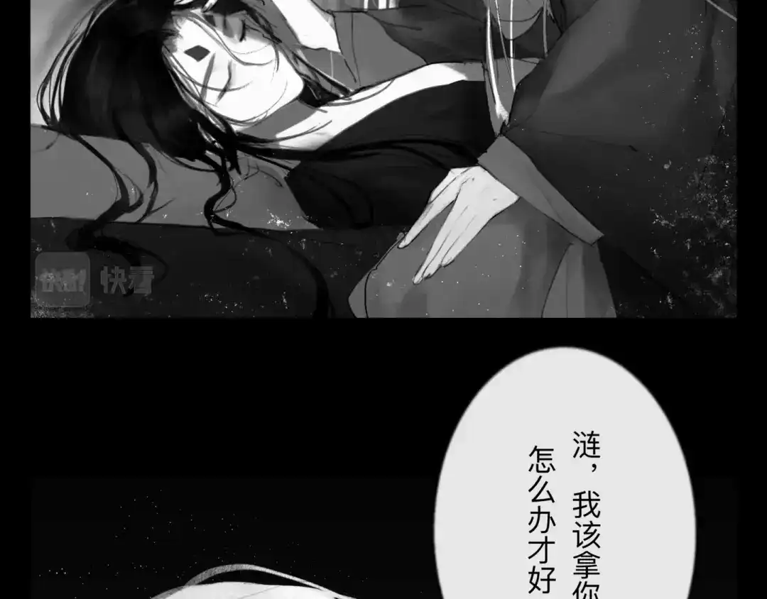 《涟香惜玉》皎月下 第62页