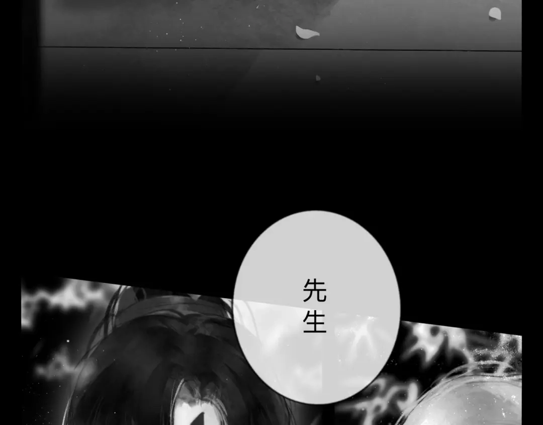《涟香惜玉》皎月下 第30页