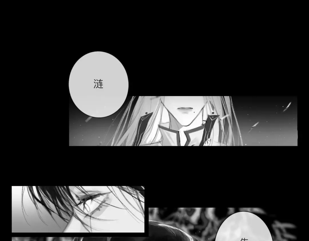 《涟香惜玉》皎月下 第12页