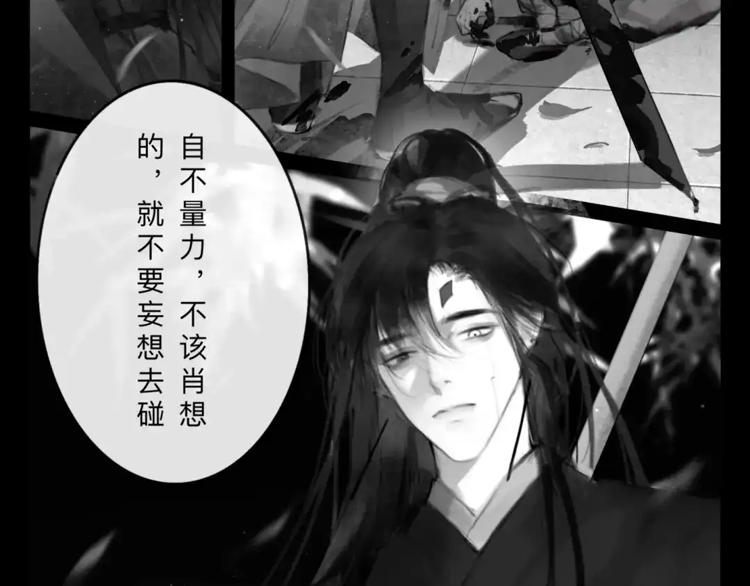 《涟香惜玉》皎月下 第8页