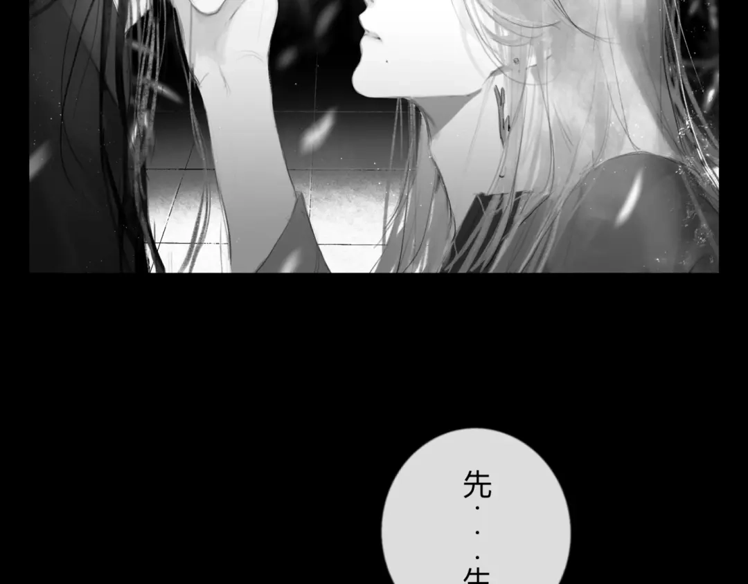 《涟香惜玉》皎月下 第37页