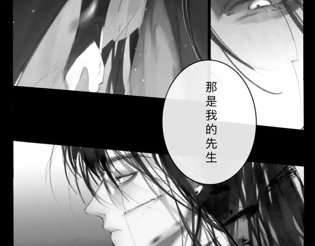 《涟香惜玉》皎月下 第10页