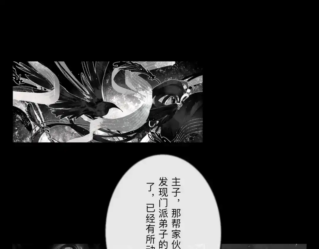 《涟香惜玉》皎月下 第53页
