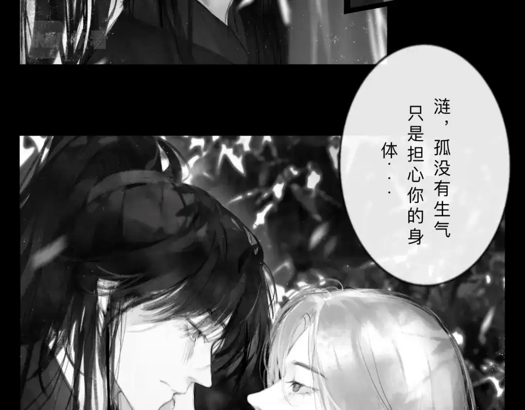 《涟香惜玉》皎月下 第36页