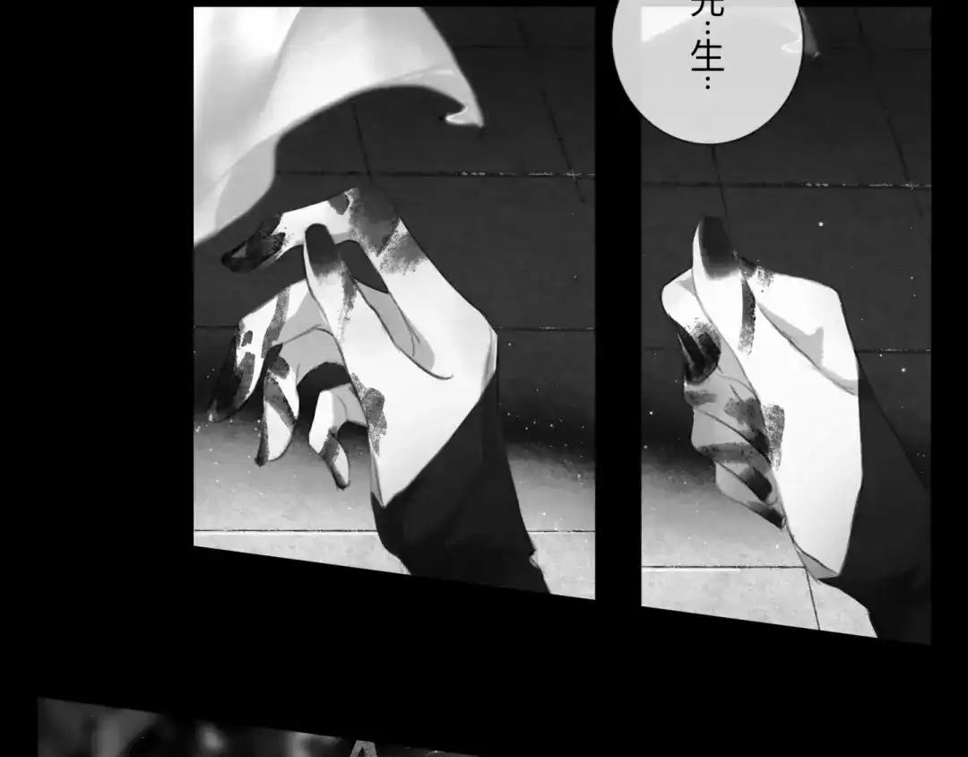 《涟香惜玉》皎月下 第20页