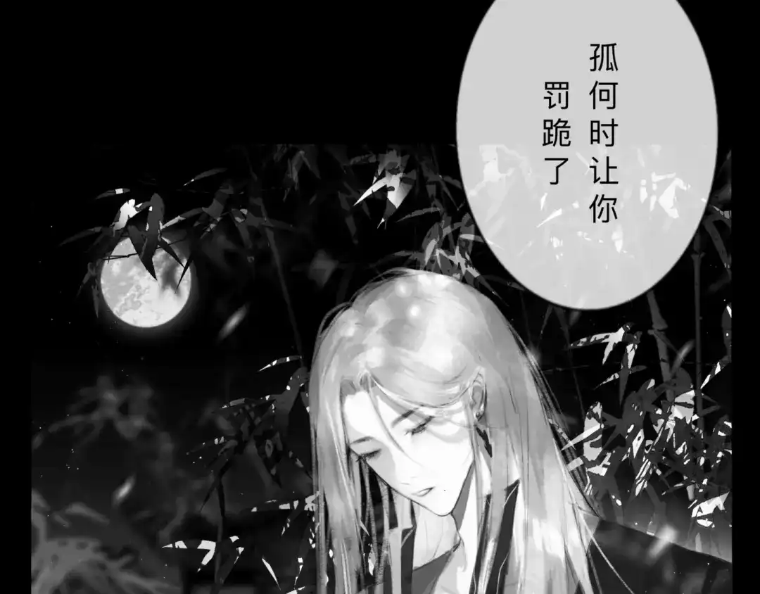《涟香惜玉》皎月下 第32页