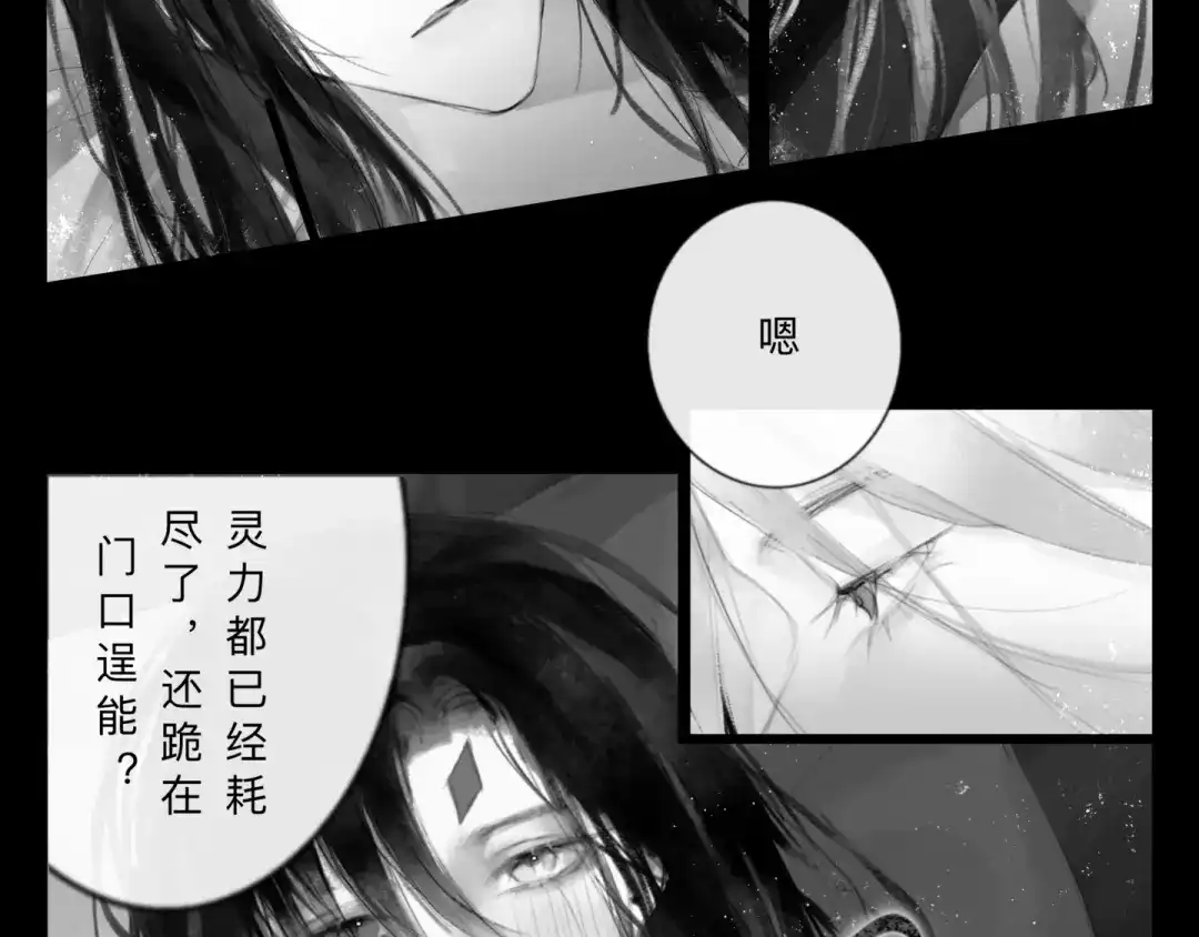 《涟香惜玉》皎月下 第44页