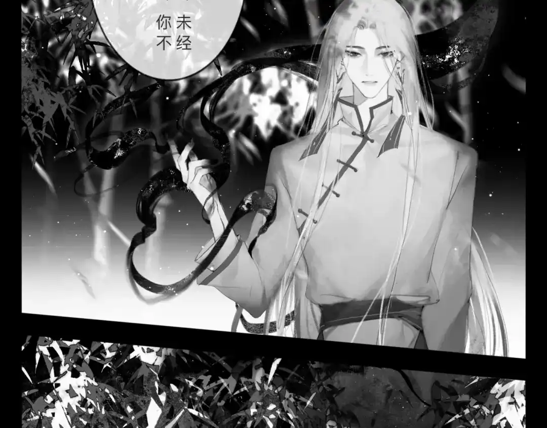 《涟香惜玉》皎月下 第14页