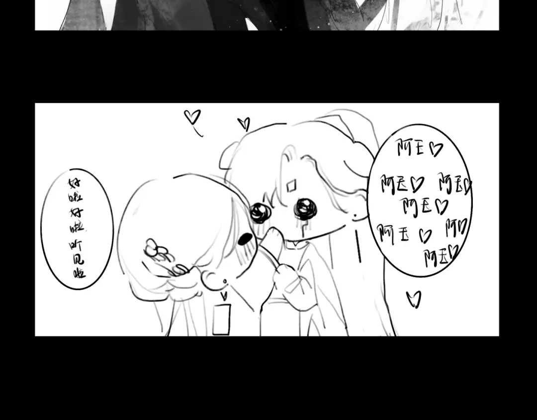 《涟香惜玉》中秋+日常小涂鸦 第49页