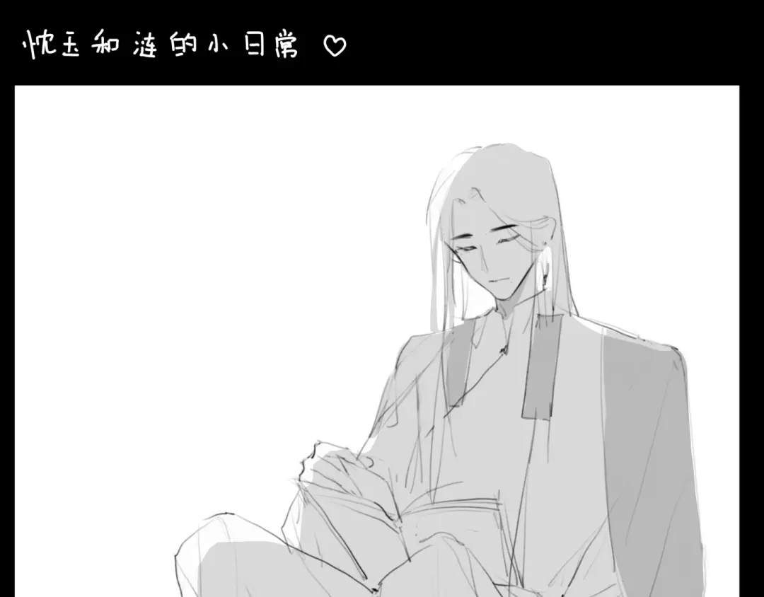 《涟香惜玉》中秋+日常小涂鸦 第38页