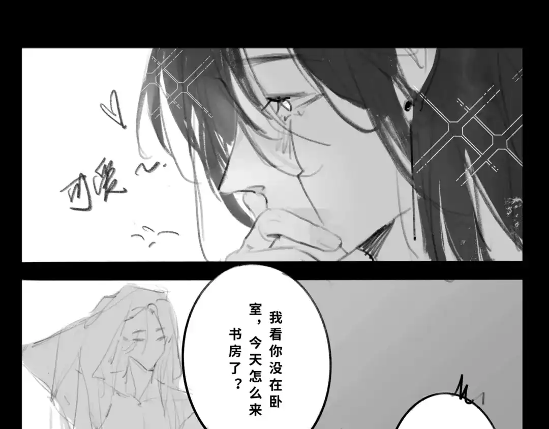 《涟香惜玉》中秋+日常小涂鸦 第31页