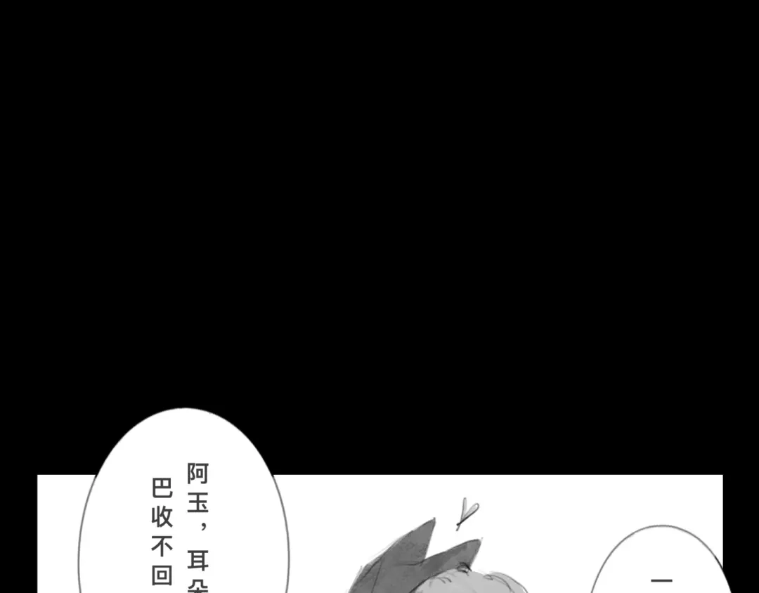 《涟香惜玉》中秋+日常小涂鸦 第25页