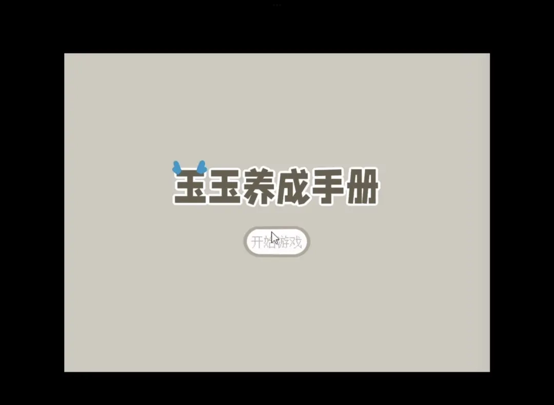 《涟香惜玉》中秋+日常小涂鸦 第28页