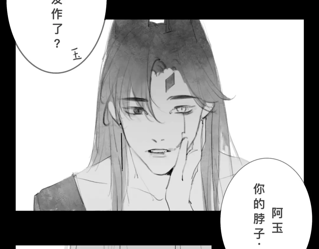 《涟香惜玉》中秋+日常小涂鸦 第23页