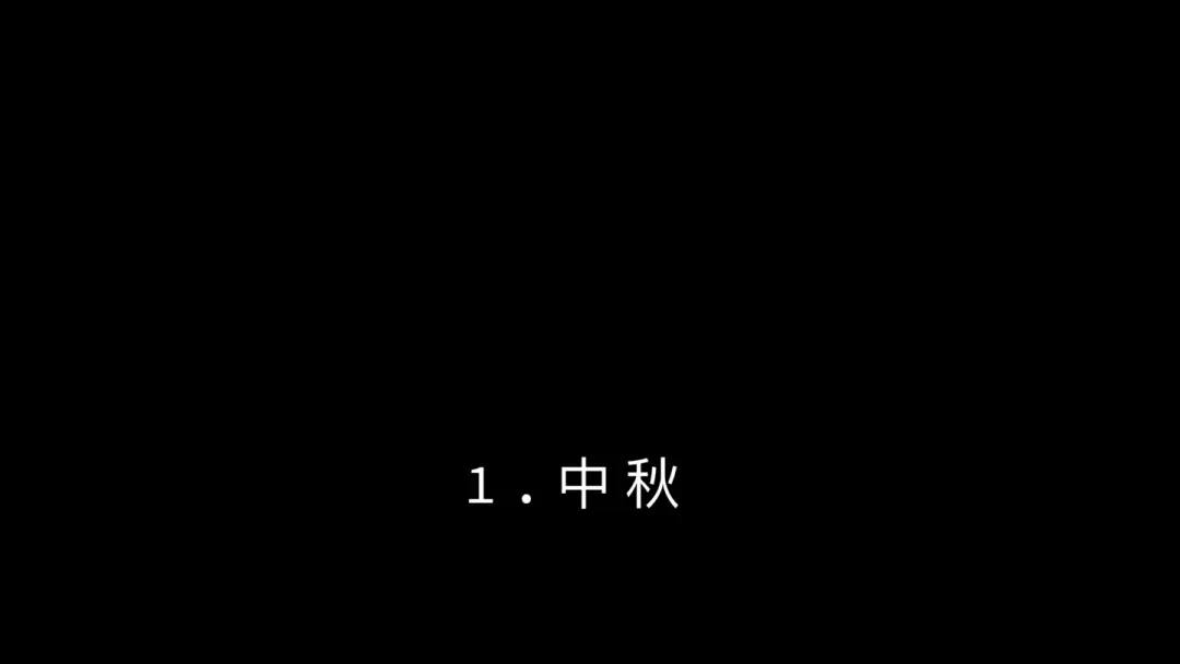 《涟香惜玉》中秋+日常小涂鸦 第6页