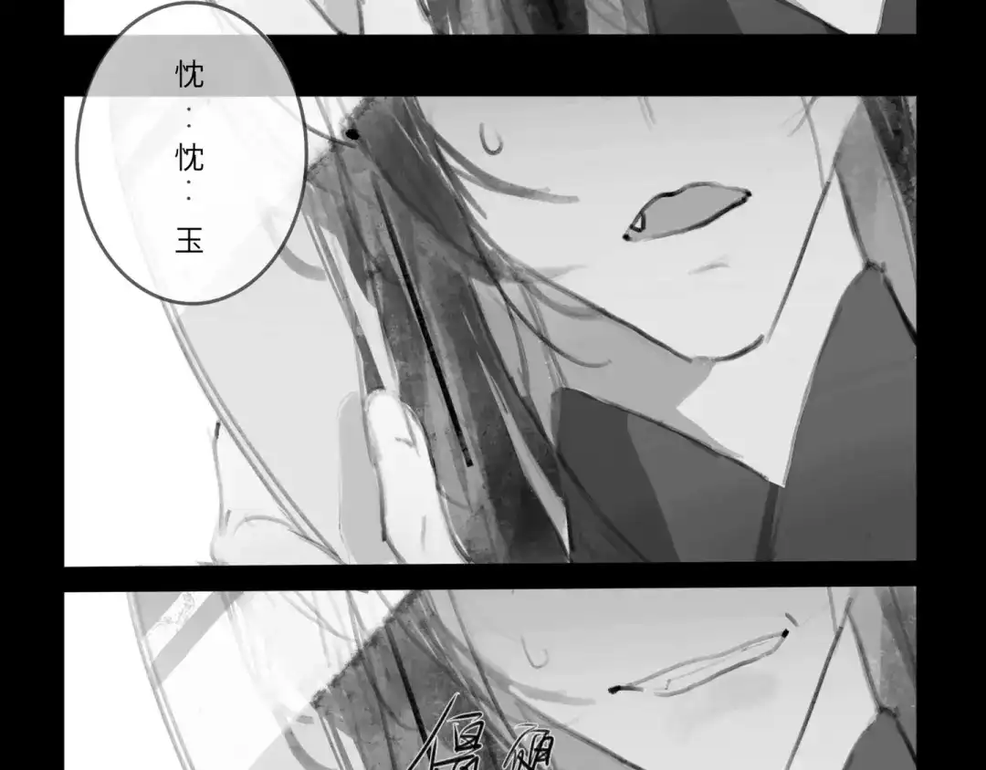 《涟香惜玉》中秋+日常小涂鸦 第44页