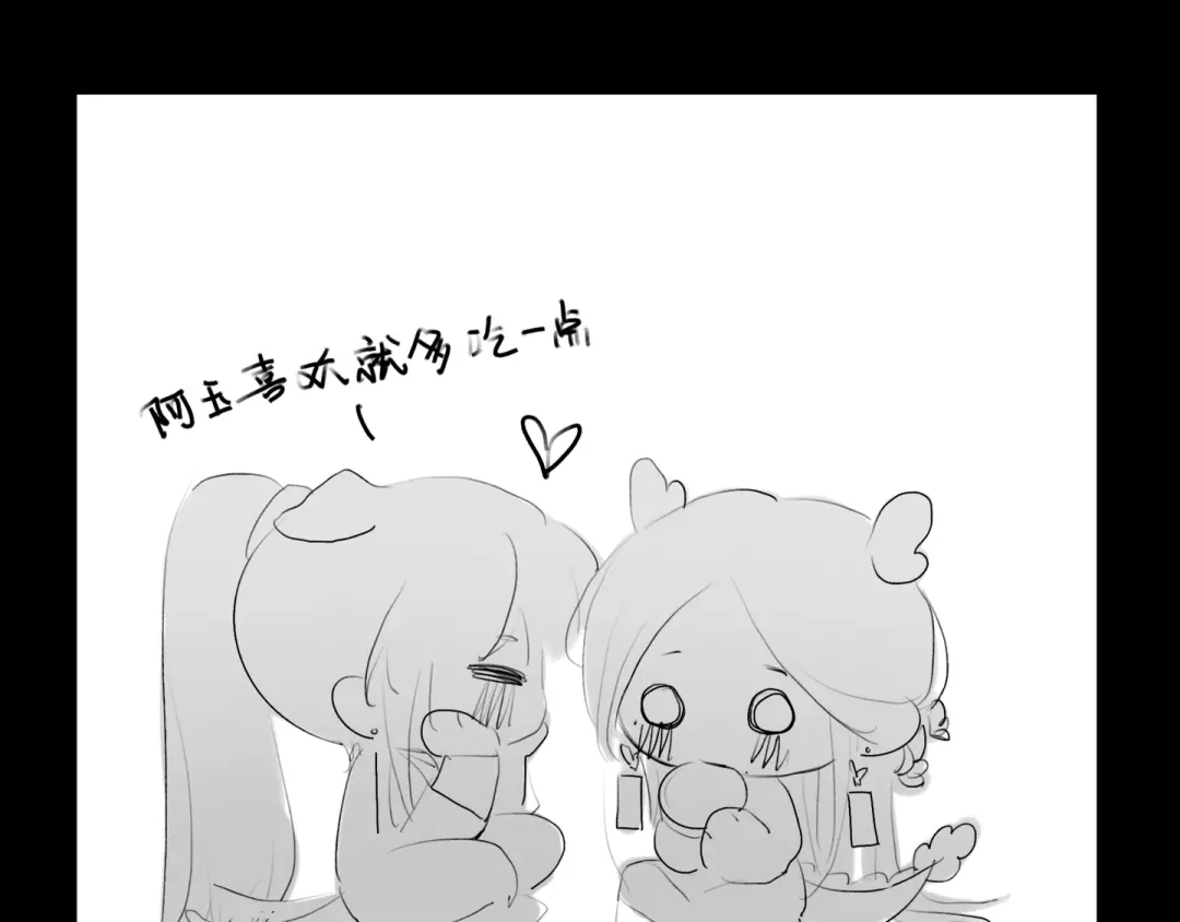 《涟香惜玉》中秋+日常小涂鸦 第16页