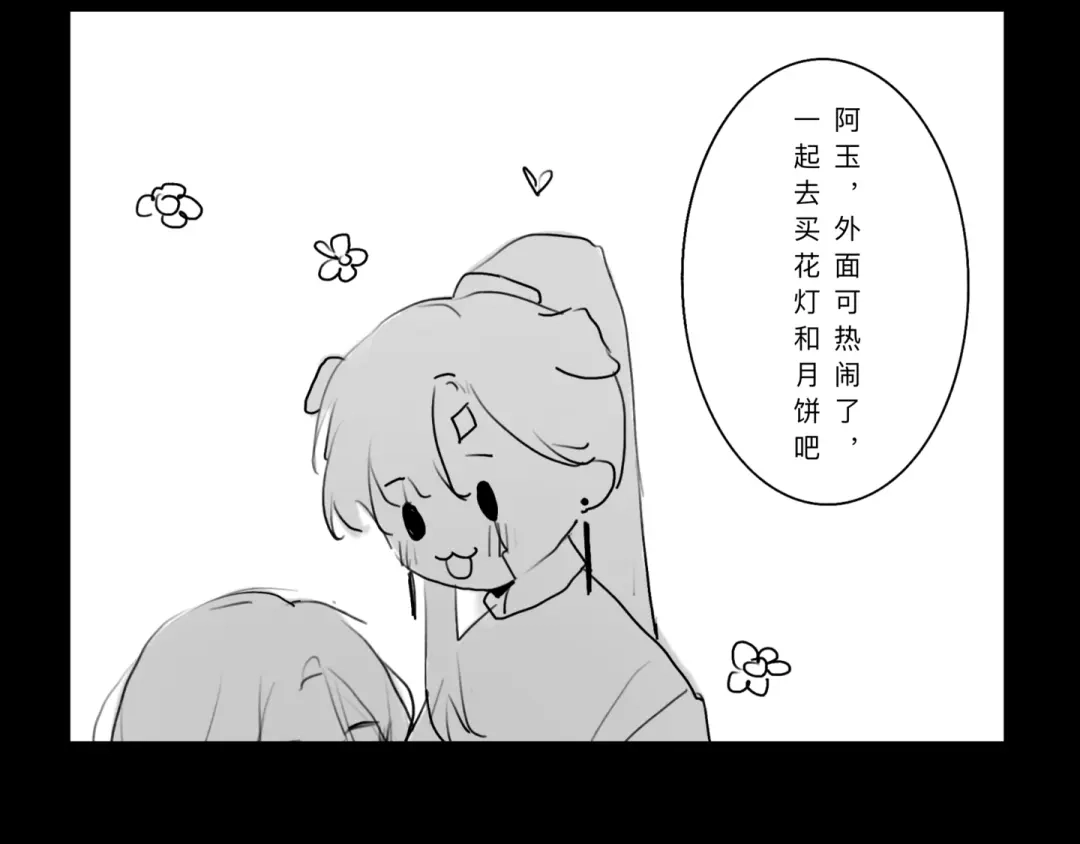 《涟香惜玉》中秋+日常小涂鸦 第8页