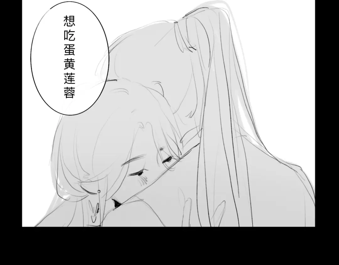 《涟香惜玉》中秋+日常小涂鸦 第15页