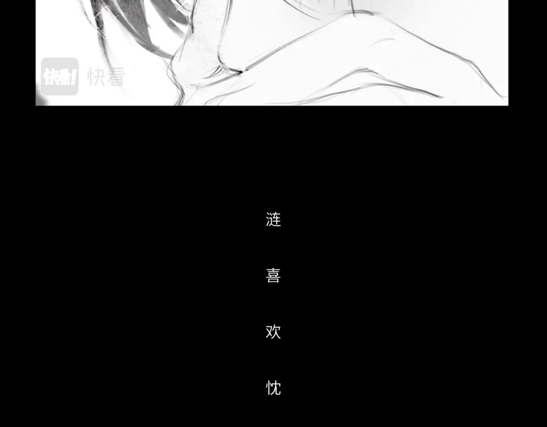 《涟香惜玉》中秋+日常小涂鸦 第46页