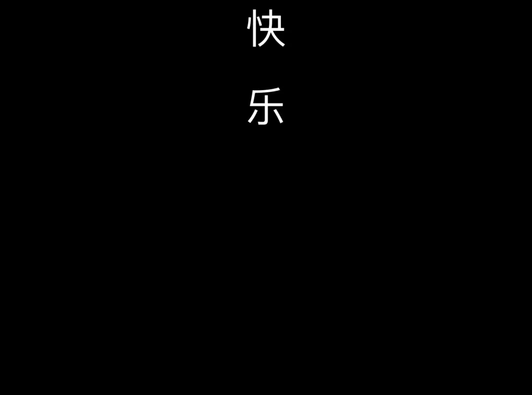 《涟香惜玉》中秋+日常小涂鸦 第18页
