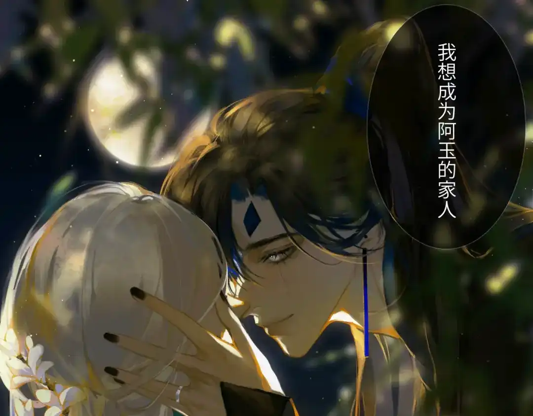 《涟香惜玉》中秋+日常小涂鸦 第12页