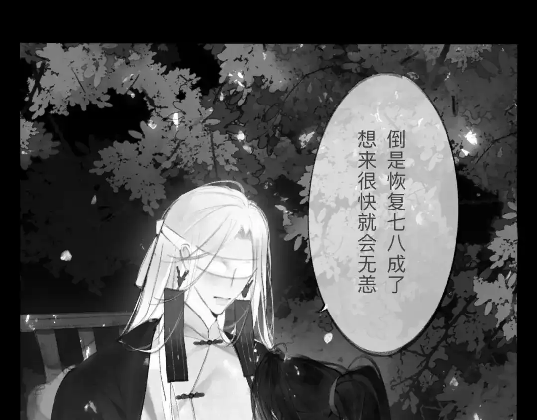 《涟香惜玉》安知我意 第42页