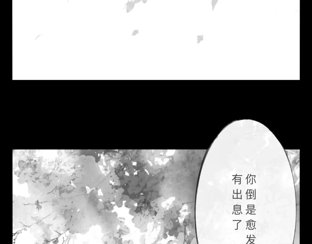 《涟香惜玉》安知我意 第7页