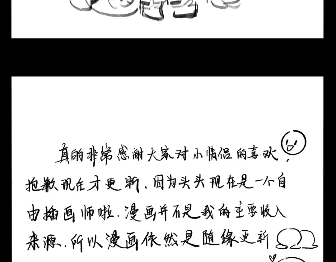 《涟香惜玉》安知我意 第120页