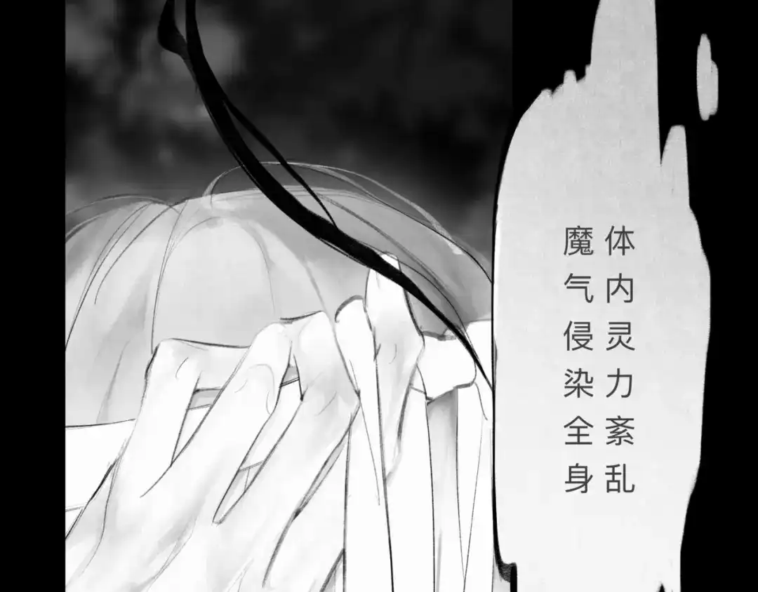 《涟香惜玉》安知我意 第94页