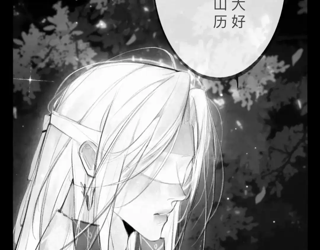 《涟香惜玉》安知我意 第60页
