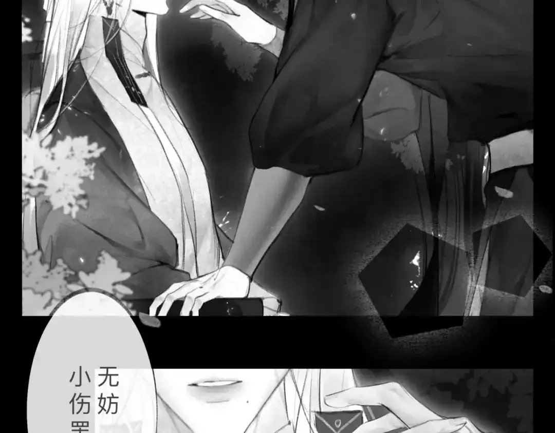 《涟香惜玉》安知我意 第58页