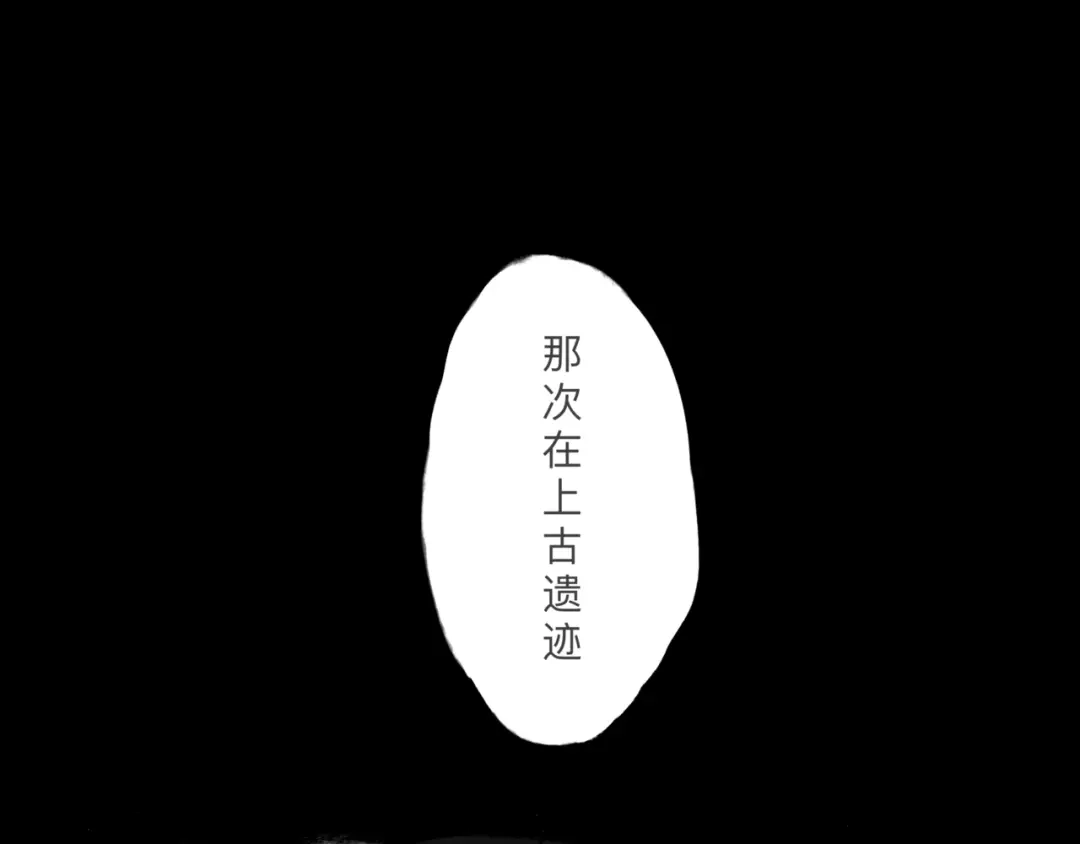 《涟香惜玉》安知我意 第78页
