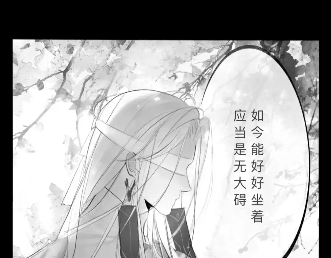 《涟香惜玉》安知我意 第90页