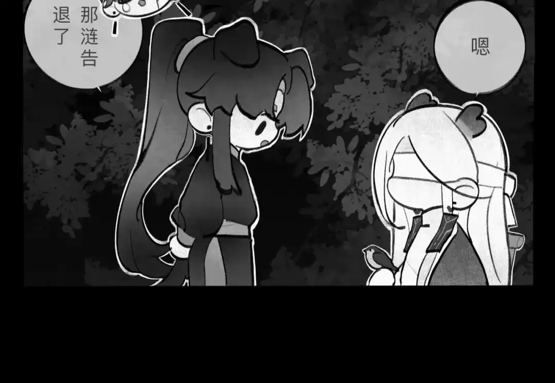 《涟香惜玉》安知我意 第69页