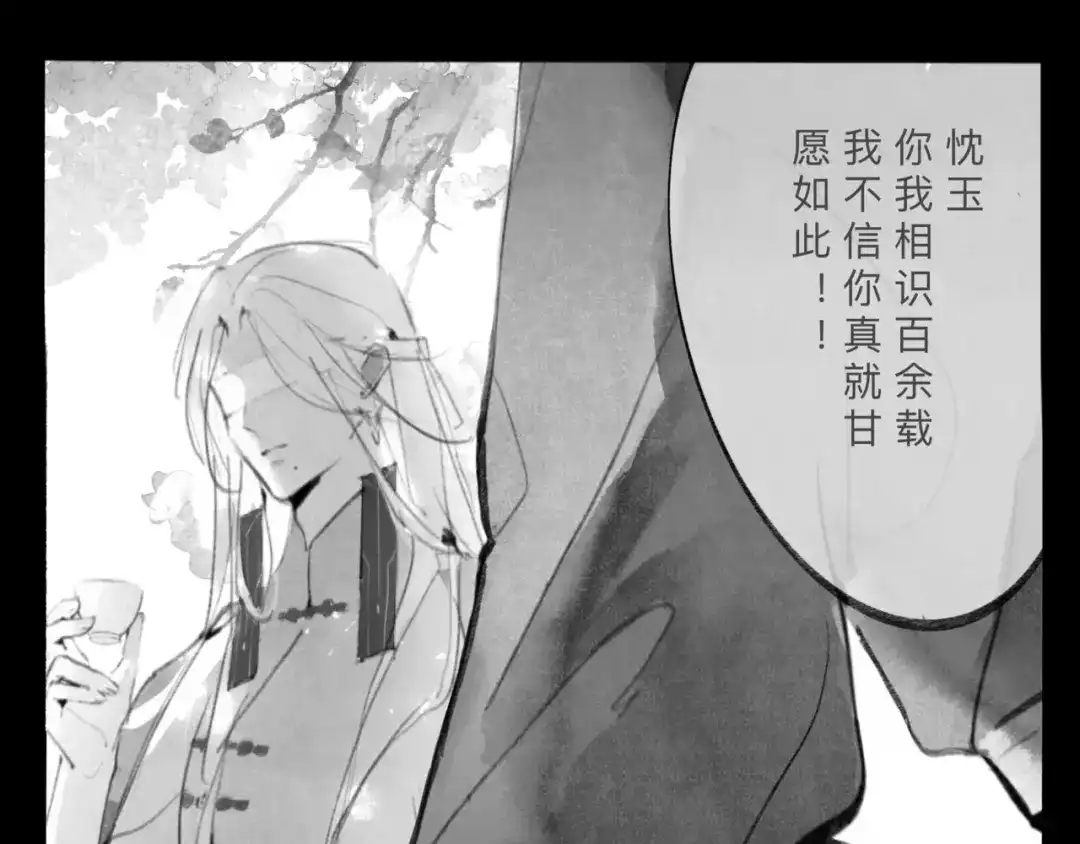 《涟香惜玉》安知我意 第19页