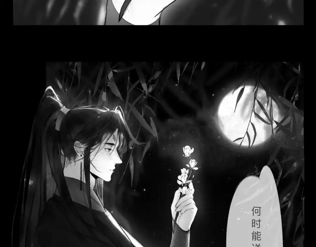 《涟香惜玉》安知我意 第106页
