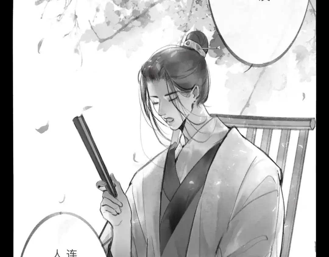 《涟香惜玉》安知我意 第8页