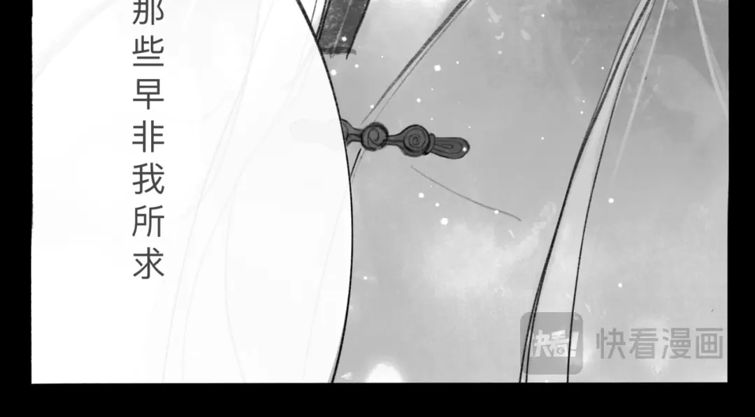 《涟香惜玉》安知我意 第18页