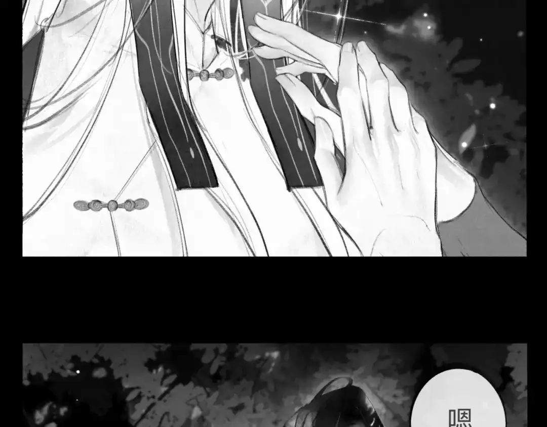 《涟香惜玉》安知我意 第61页