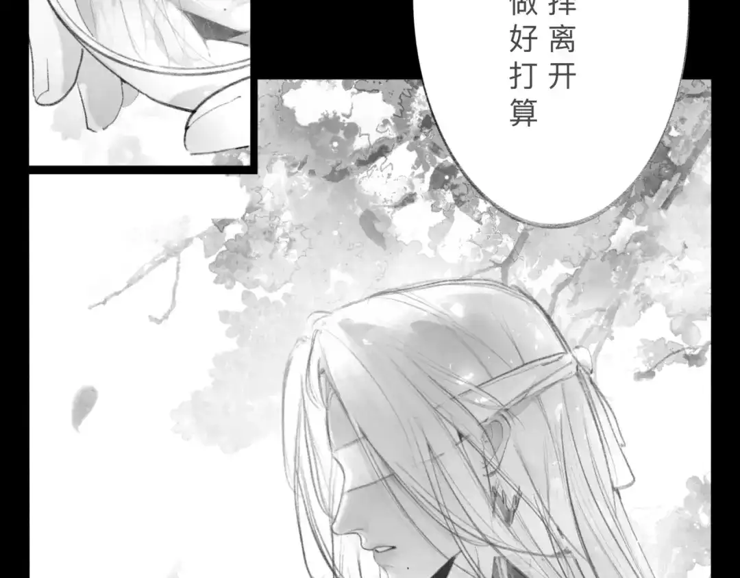 《涟香惜玉》安知我意 第14页