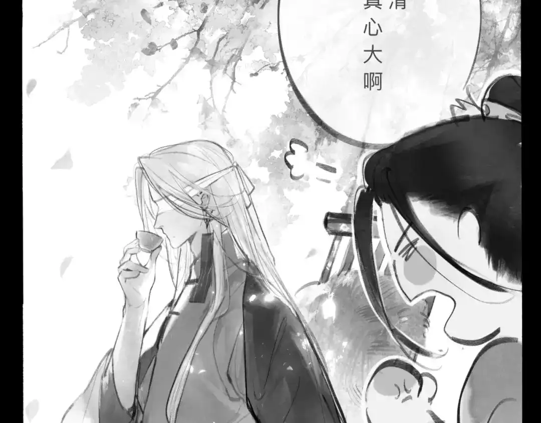 《涟香惜玉》安知我意 第10页