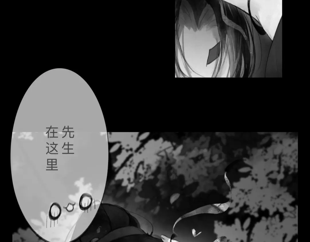 《涟香惜玉》安知我意 第37页