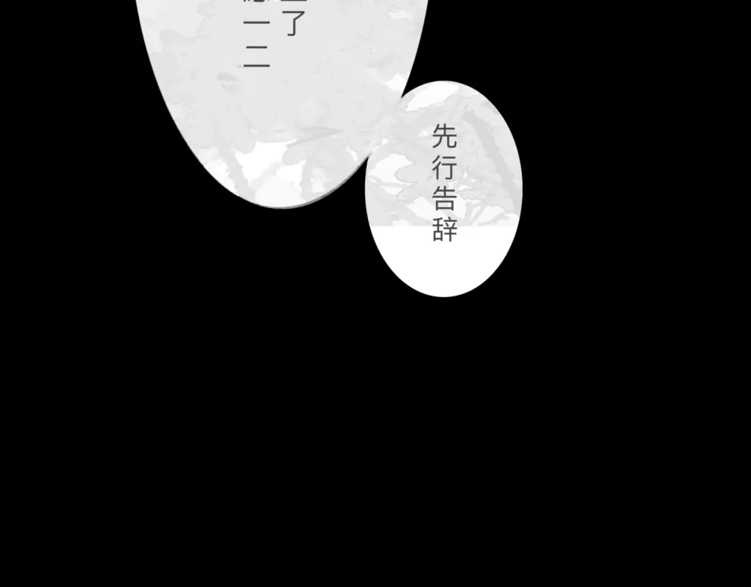 《涟香惜玉》安知我意 第23页