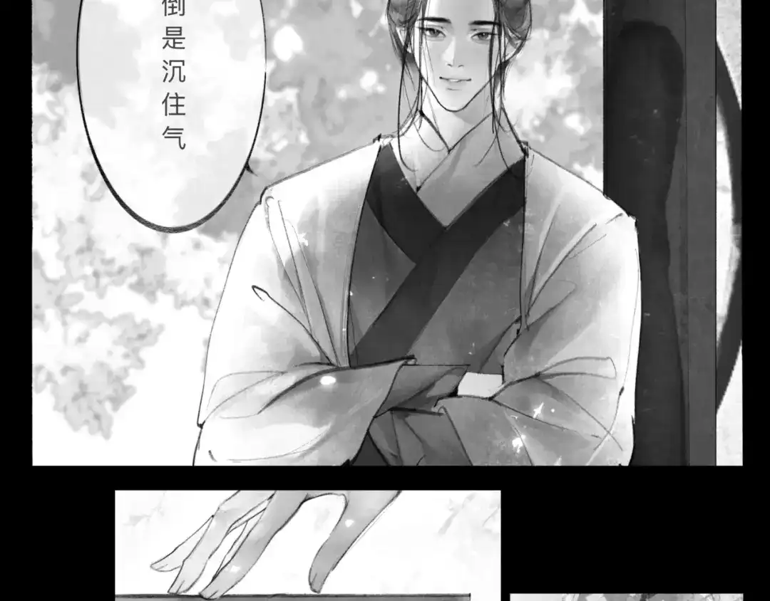 《涟香惜玉》安知我意 第75页